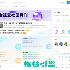 金蝶云社区|专业的产业互联网社区|财务金融企业信息化|IT精英人脉社群-金蝶云社区官网