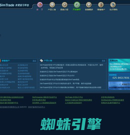 SimTrade外贸实习平台 - 外贸教学、培训、模拟实训软件系统平台 - Desunsoft 世格软件