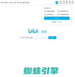 搜索 - 哔哩哔哩_Bilibili