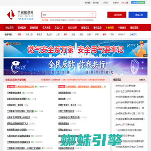 兰州信息网 - 兰州本地百姓便民发布信息网站  Lzxxw.cc