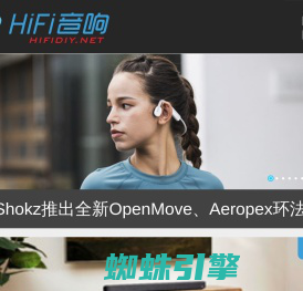 HIFI音响网_最权威的hifi音响与音响diy技术交流平台