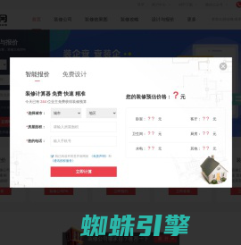 齐装网-专业的装饰装修网_装修设计公司一站式服务平台