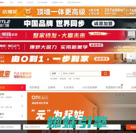 家居加盟宝--汇集全网家居建材加盟创业项目！