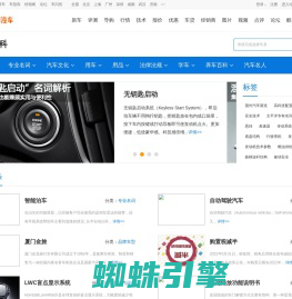 【汽车百科】权威汽车相关名词解释_汽车知识解答_太平洋汽车