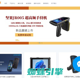RFID终端手持机_无线PDA_超高频手持终端_睿丰厚德RFID物联科技
