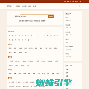 词语大全-汉语词典,常用词语,词语查询