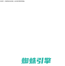 常州市白鹭电器有限公司——专注胶带制造26年