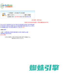 公交线路查询网 - 公交线路、站点查询 站站换乘转车方案