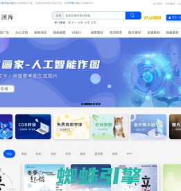 菜鸟图库-免费设计素材下载