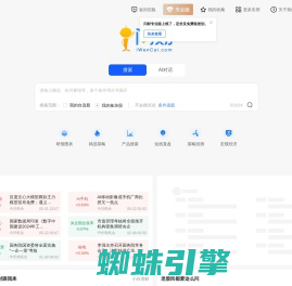 问财选股-同花顺旗下智能投顾平台