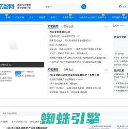 药智网 - 健康产业大数据服务与赋能平台