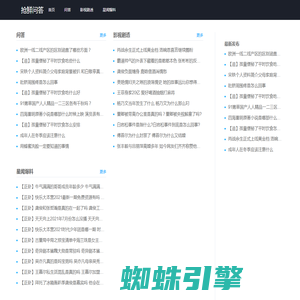 抢鲜问答 最全最新剧集抢先看