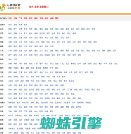 老客网—分类信息网-免费发布信息