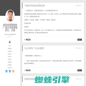 医院网络营销推广-医疗网络营销技巧、方案-为低成本的医院网络营销努力！！！！