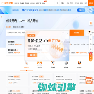 阿里云企航_万网域名_商标注册_资质备案_软件著作权_网站建设-阿里云