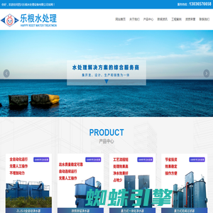 乐根_四川水处理设备工程_四川污水处理设备厂家_四川一体化净水器销售,乐根水处理网