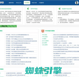 维易PHP培训学院官网-PHP从入门到精通|PHP教程|PHP框架|VEPHP框架|VECMS教程