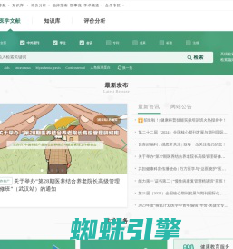 万方医学网-医学专业信息服务提供商