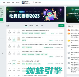 SegmentFault 思否