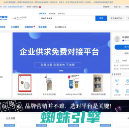 企业供需库|生产厂家、采购批发商供应批发信息交流平台