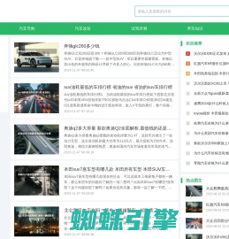 玩车网--选车、用车、改车专业指导平台