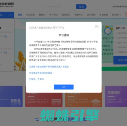 安徽继续教育网_安徽省专业技术人员继续教育在线学习平台