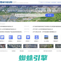 福清智慧城市规划网