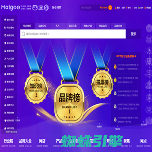 MAIGOO ® 品牌榜 | 知识榜 | 买购网排行榜门户