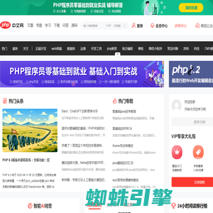 php中文网-教程_手册_视频-免费php在线学习平台