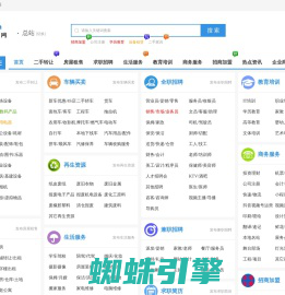 搜巴巴-分类信息网-好用便捷的分类信息发布平台