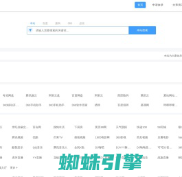 导航巴巴-分类目录-网站提交-网站收录-亿梦网络