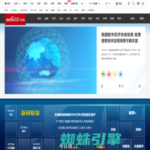 新闻频道_央视网(cctv.com)