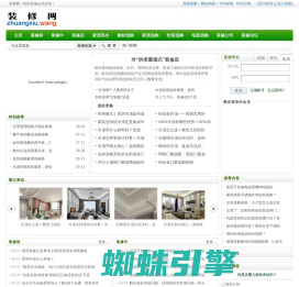 装修网_集装修公司大全,建材选购,家居评测为一体的中国装修网