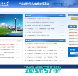河海大学毕业设计(论文)智能管理系统