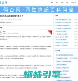 俩杏网-两性健康情感百科问答