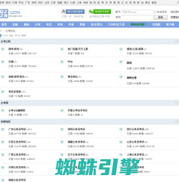 QZZN论坛 公务员考试论坛 公务员论坛 公考论坛 Q坛 -