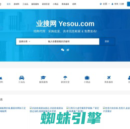 业搜网yesou.com - 招商加盟代理批发采购商机供求信息发布平台