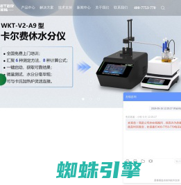 卤素水分测定仪_卡尔费休水分测定仪_密度测定仪_电子天平_锂电木材木屑气体固体液体水分测定仪检测仪-维科美拓|江苏维科特仪器仪表有限公司