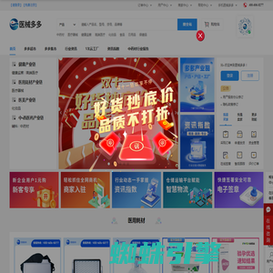 医械多多_医药产业互联网平台_医药器械一站式采购 -yidoodoo.com
