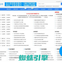 期论网 - 期刊论文发表学习网站