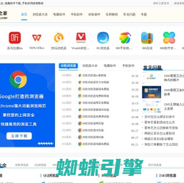 插件之家-电脑浏览器大全_电脑软件下载_手机应用使用教程