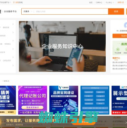 爱企查企业服务平台 - 首页