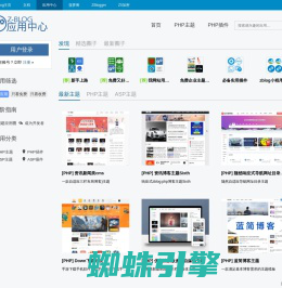 Z-Blog 应用中心 - Z-Blog & Z-BlogPHP 应用大本营，提供免费与收费的 Z-Blog & Z-BlogPHP 主题、模板和插件的下载