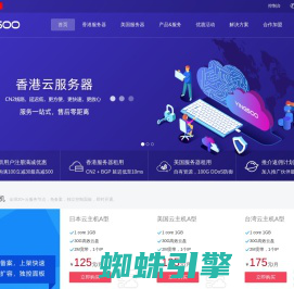 香港服务器-美国服务器-国外服务器-云服务器租用 - YINGSOO