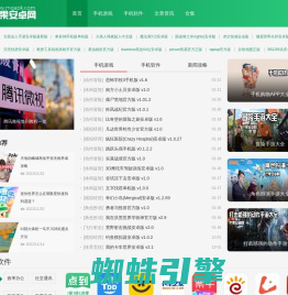芒果安卓网-好玩的手机游戏-实用的手机APP