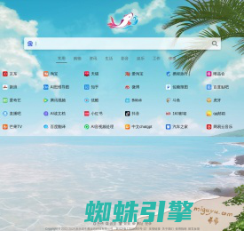 咪咕鱼网址导航 - 简洁清新的上网导航