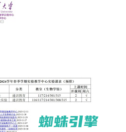 清华大学_现代生命科学实验教学中心,清华大学生命科学国家级实验教学示范中心