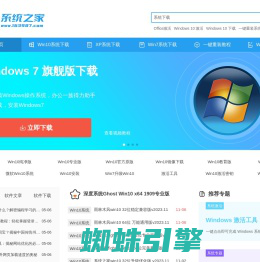 windows10系统之家 - 系统之家提供win10专业版,ISO镜像,企业版等win10系统下载