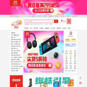 京东(JD.COM)-正品低价、品质保障、配送及时、轻松购物！