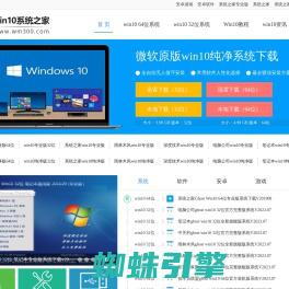 win10纯净版_2023最新win10纯净版系统下载/官方原版 - windows10系统之家